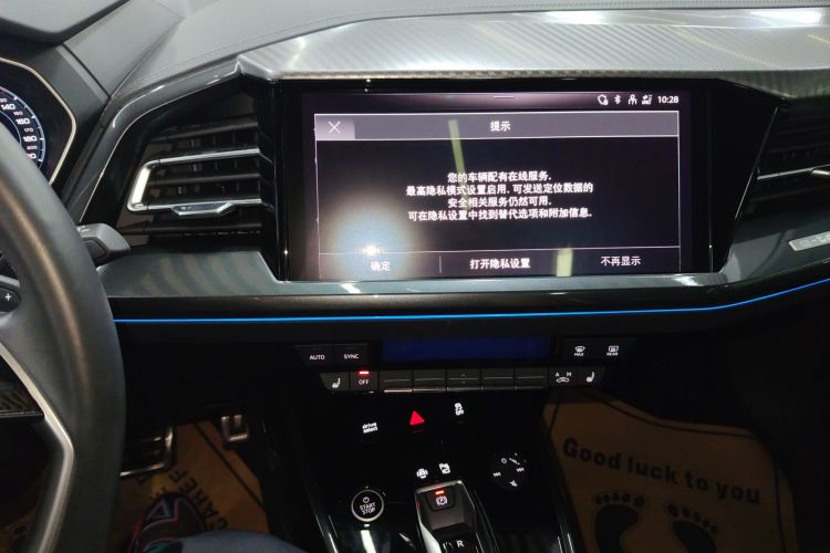 奥迪Q4 e-tron 2023款 40 e-tron 创境版中控内饰16