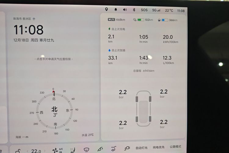 理想汽车 理想L8 2023款 Air中控内饰14