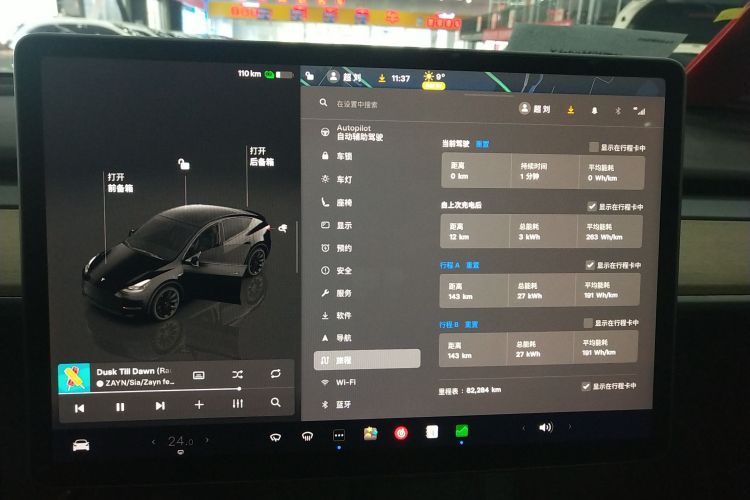 特斯拉 Model Y 2022款 改款 后轮驱动版中控内饰14