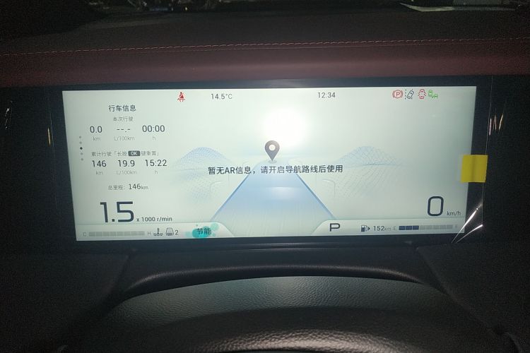 广汽传祺 传祺M8 2024款 宗师系列 400T 至尊版局部细节14