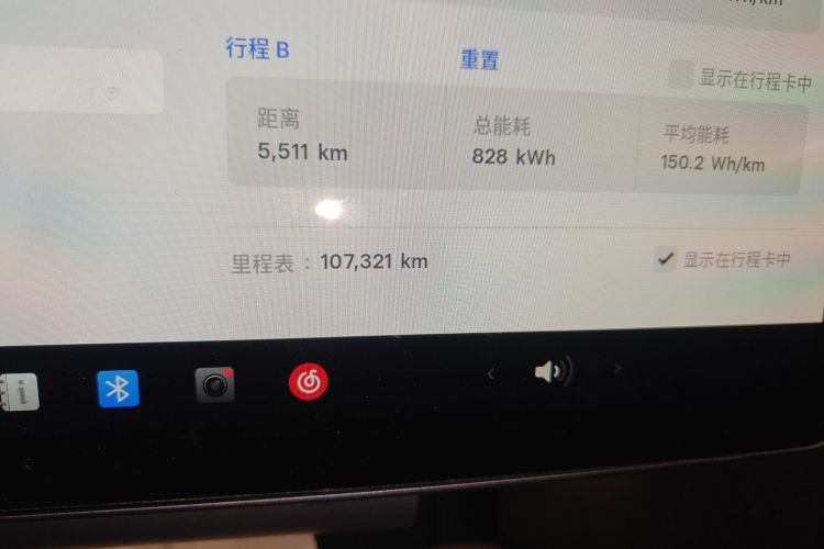 特斯拉 Model Y 2022款 长续航全轮驱动版中控内饰15