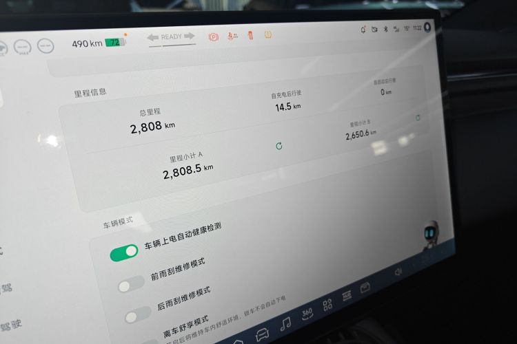 小鹏G7 2025款 702 超长续航 Max局部细节14