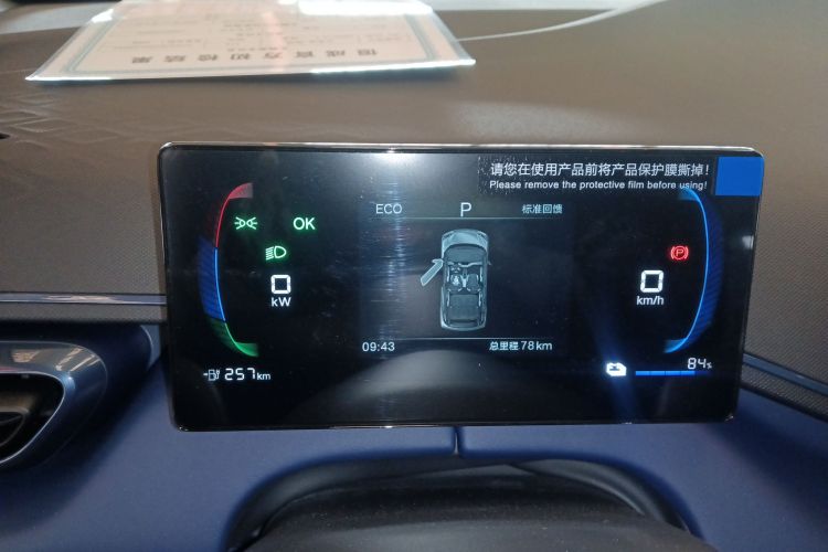 比亚迪 海鸥 2025款 智驾版 305km 活力版中控内饰14