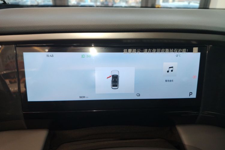 吉利银河 银河L7 2025款 EM-i 115km 远航版中控内饰14