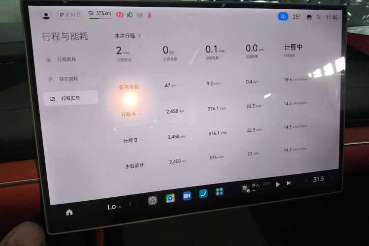 小米汽车 小米SU7 2024款 后驱超长续航高阶智驾Pro版中控内饰14