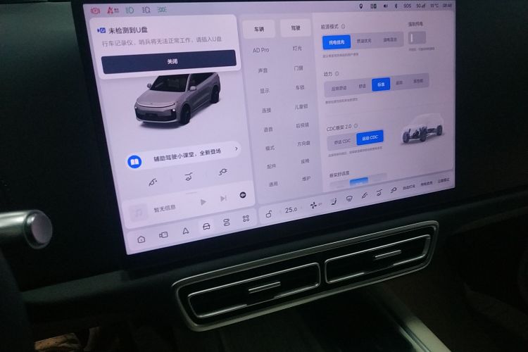 理想汽车 理想L6 2024款 Pro局部细节16