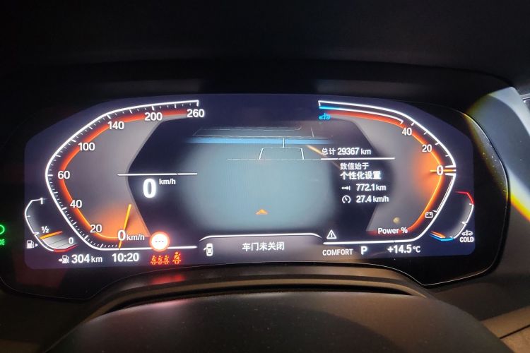 宝马X5 2022款 xDrive 30Li 尊享型M运动套装中控内饰14