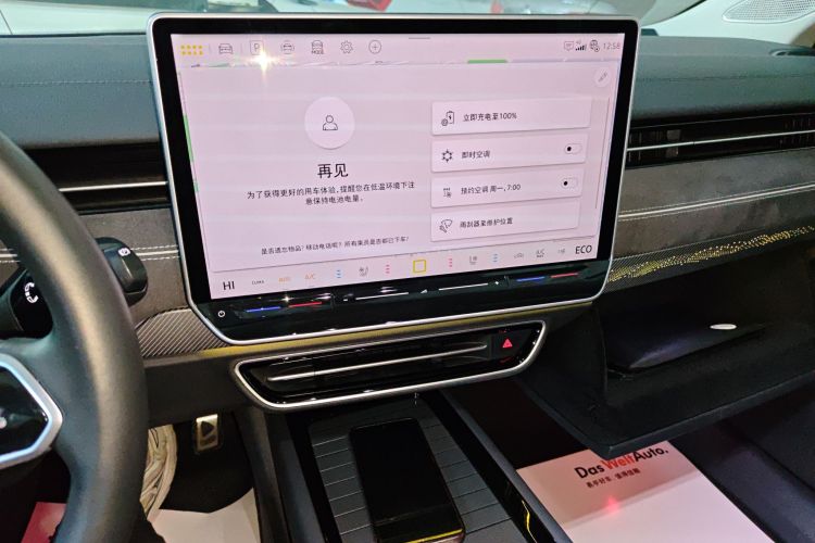 大众ID.7 VIZZION 2024款 首发版中控内饰16