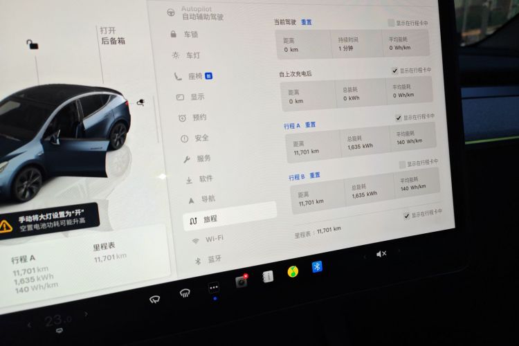 特斯拉 Model Y 2024款 后轮驱动版中控内饰14