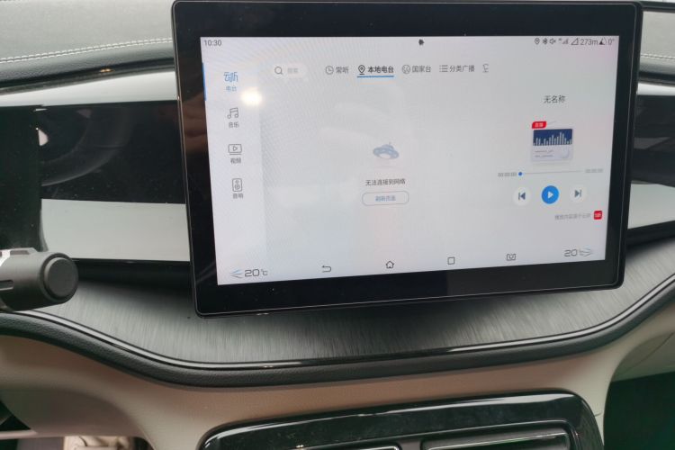 比亚迪 秦PLUS 2023款 冠军版 DM-i 55KM领先型中控内饰16