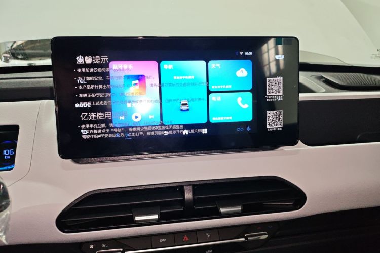 吉利银河 2024款 熊猫mini 200km 耐力熊中控内饰16