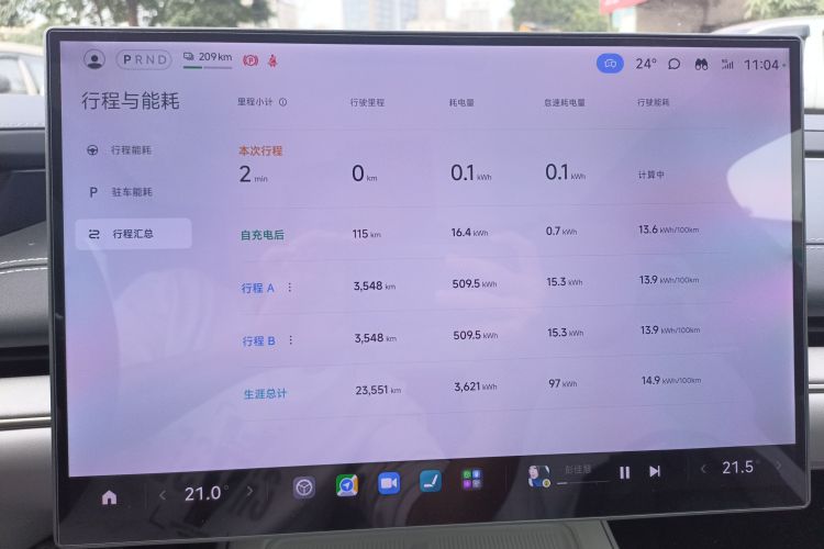小米汽车 小米SU7 2024款 后驱标准创始版中控内饰14