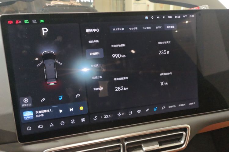 理想汽车 理想L7 2025款 Max 智能焕新版中控内饰14