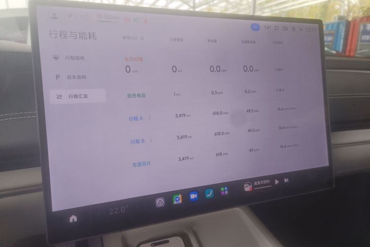 小米汽车 小米SU7 2024款 后驱长续航智驾版中控内饰14