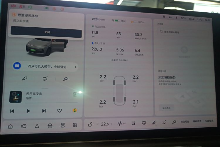 理想汽车 理想L8 2023款 Max局部细节14