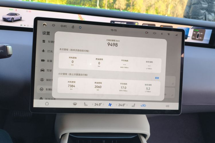 阿维塔06 2025款 Pro增程版局部细节14