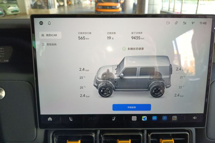 奇瑞iCAR V23 2026款 401两驱超级运动版中控内饰14