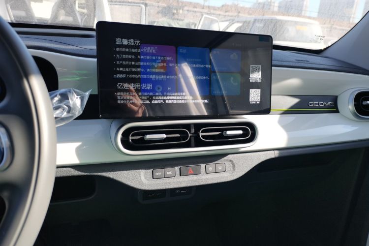 吉利银河 2025款 210km 熊猫骑士中控内饰16