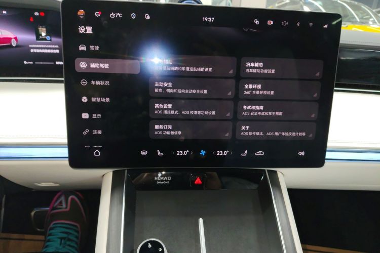 鸿蒙智行 享界S9 2024款 纯电 Ultra 四驱旗舰版中控内饰16