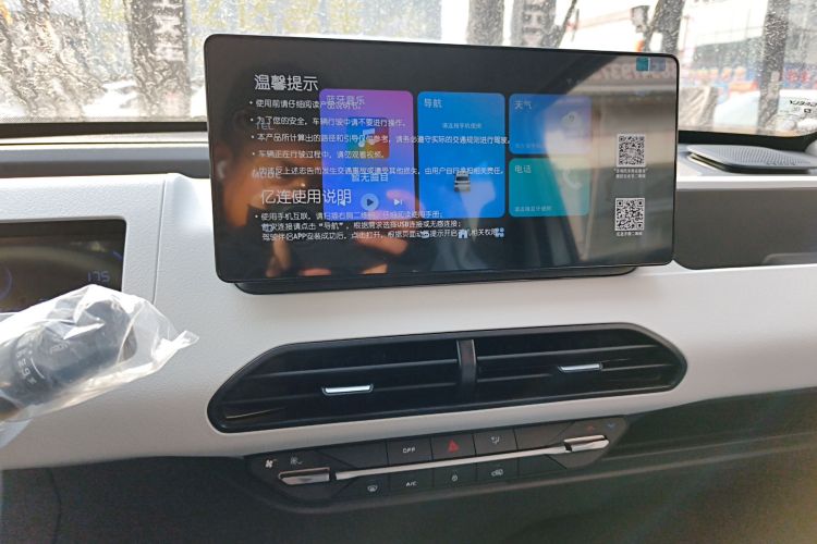 吉利银河 2024款 熊猫mini 200km 耐力熊中控内饰16