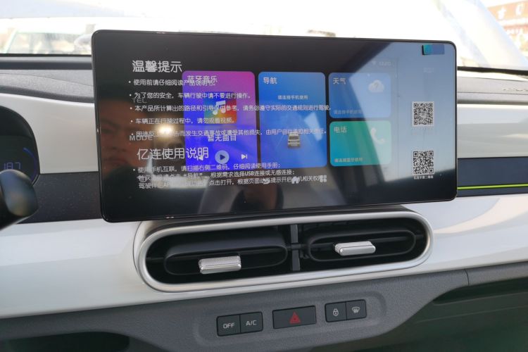 吉利银河 2025款 210km 熊猫骑士局部细节16