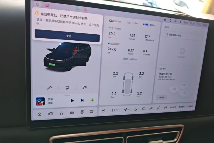 理想汽车 理想L9 2023款 Pro局部细节14