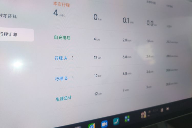 小米汽车 小米SU7 2024款 后驱长续航智驾版中控内饰14