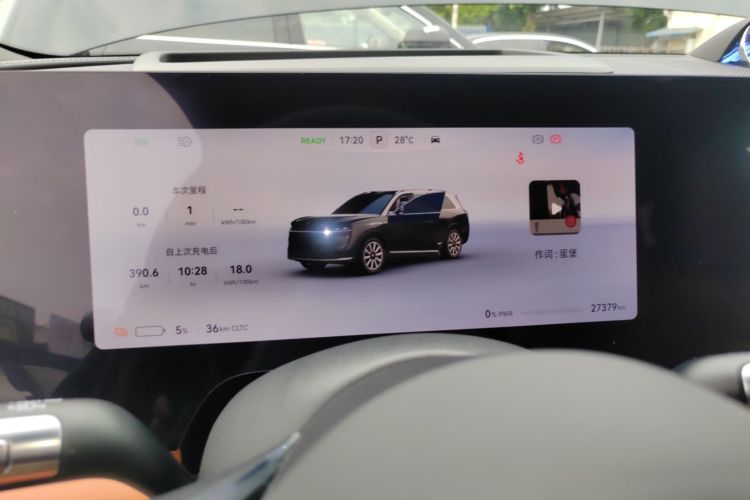 鸿蒙智行 问界M9 2024款 纯电 Ultra版 100kWh 5座版中控内饰14