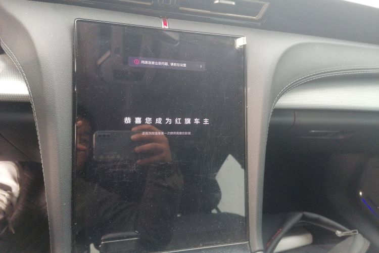 红旗H5 2024款 1.5T DCT智联旗悦版局部细节16