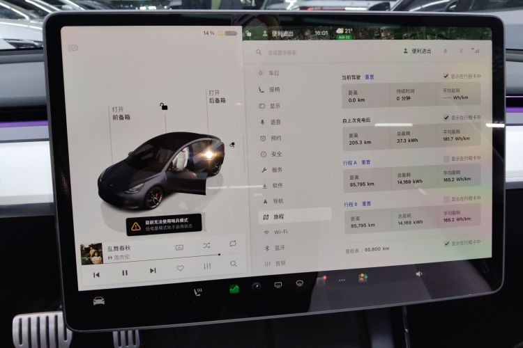 特斯拉 Model 3 2022款 Performance高性能全轮驱动版中控内饰16