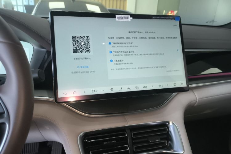 比亚迪 宋PLUS新能源 2025款 EV 智驾版 520km 尊贵型中控内饰16