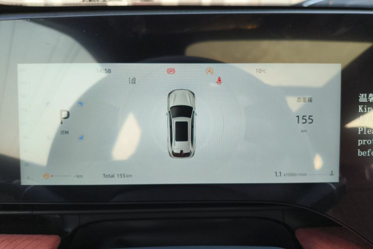 长安CS75 PLUS 2025款 第四代 UItra 2.0T 新蓝鲸 智慧劲擎型中控内饰14