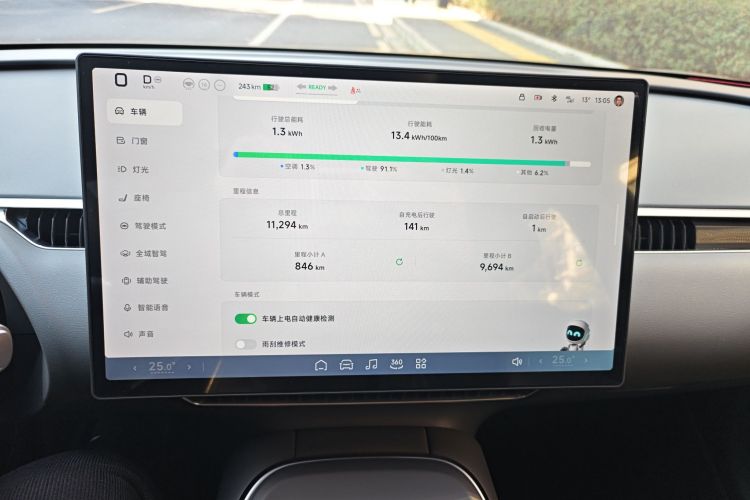 小鹏MONA M03 2025款 600 超长续航 Max中控内饰16