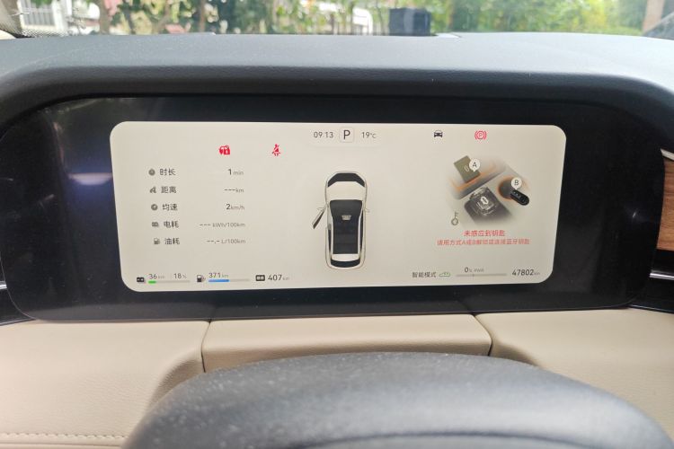 鸿蒙智行 问界M5 2023款 增程四驱智驾版中控内饰14