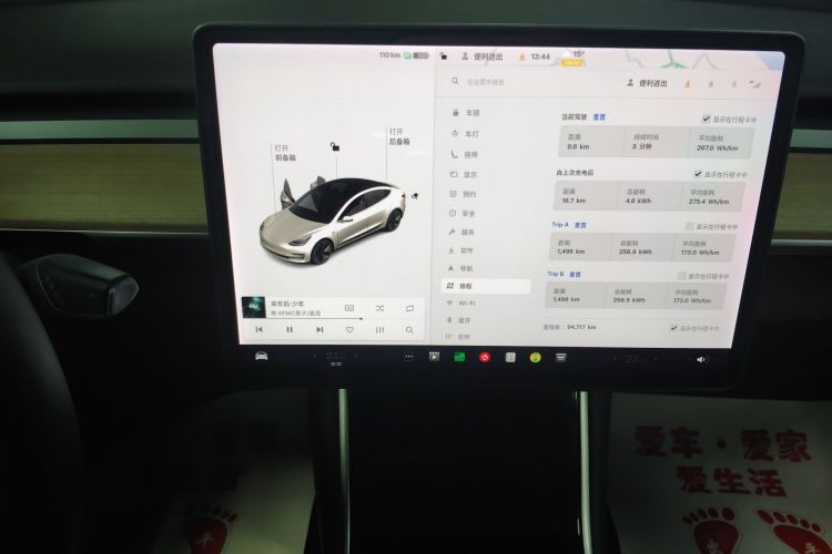 特斯拉 Model 3 2020款 标准续航后驱升级版中控内饰16