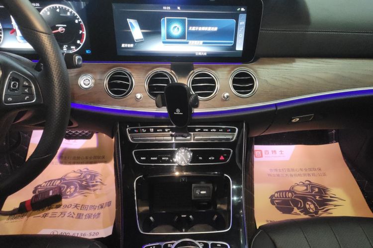 奔驰E级 2016款 E 300 L 时尚型中控内饰16