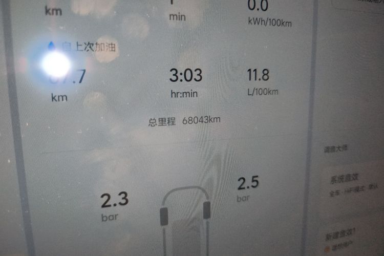 理想汽车 理想L7 2023款 Air中控内饰15