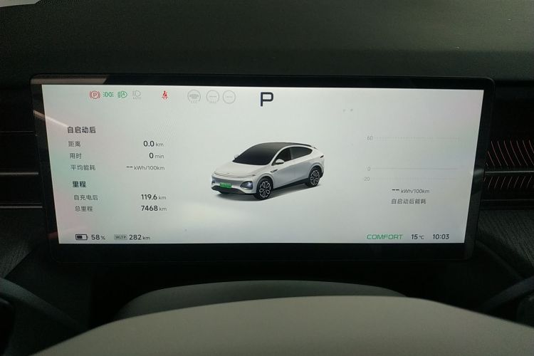 小鹏G6 2025款 625 长续航 Max 科技版中控内饰14