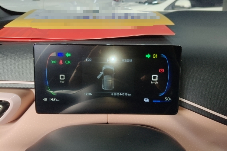 比亚迪 海鸥 2023款 自由版中控内饰14