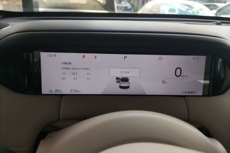 五菱汽车 缤果S 2025款 325km 尊享款中控内饰14