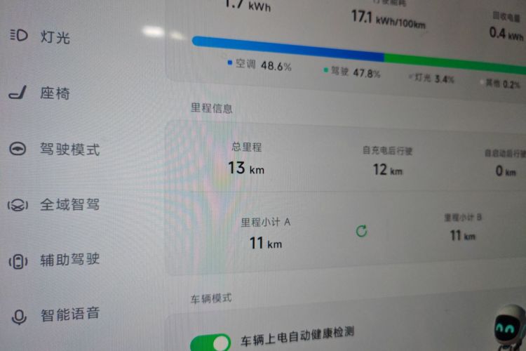 小鹏MONA M03 2025款 515 长续航 Plus局部细节14