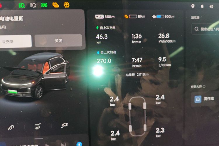 理想汽车 理想L7 2023款 Max中控内饰14