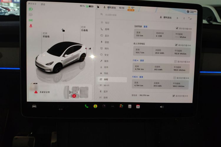 特斯拉 Model Y 2023款 长续航全轮驱动版中控内饰14