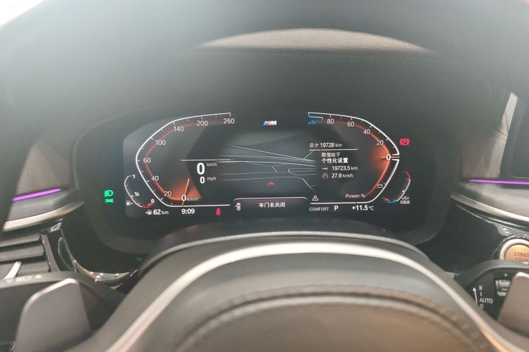 宝马5系 2023款 530Li xDrive M运动套装中控内饰14