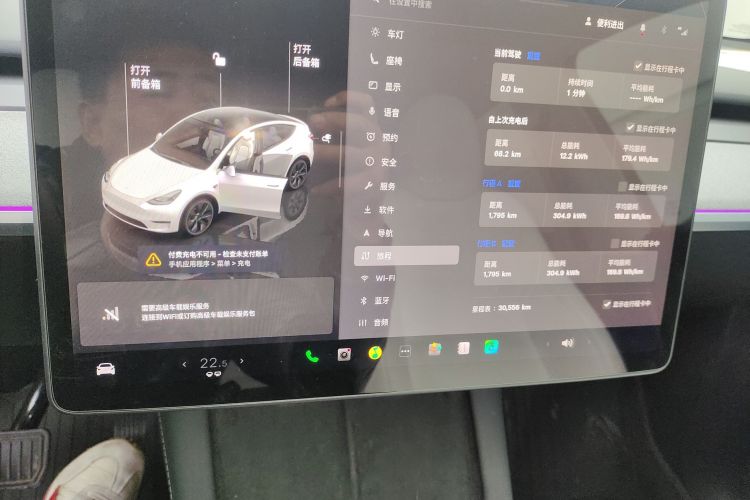 特斯拉 Model Y 2023款 长续航全轮驱动版中控内饰14