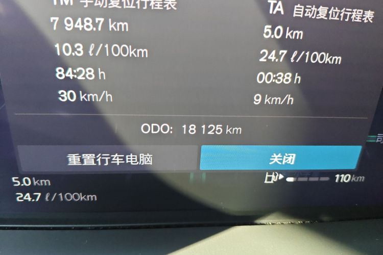沃尔沃XC90 2024款 B6 智逸豪华版 7座中控内饰15