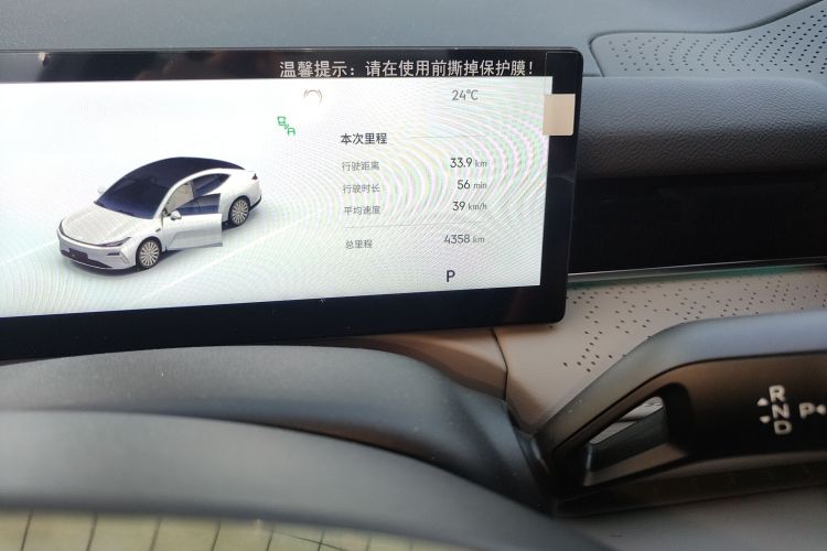 吉利银河 银河星耀8 2025款 130km EM-i 尊享版中控内饰15