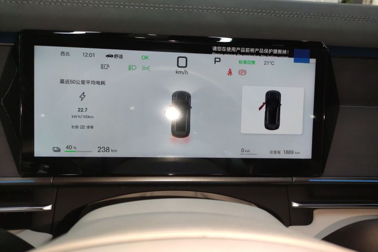 比亚迪 唐L 2025款 EV 600KM四驱激光雷达旗舰型中控内饰14