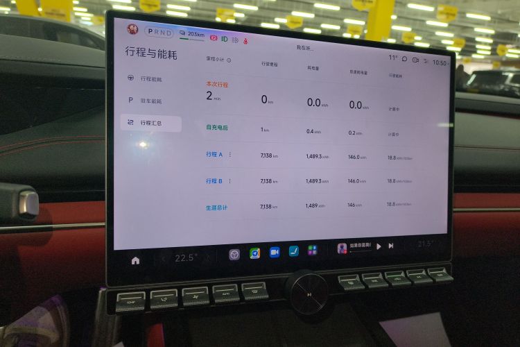 小米汽车 小米SU7 2024款 四驱超长续航高阶智驾Max版中控内饰14