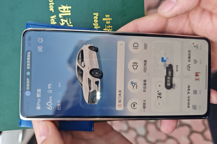 比亚迪 秦Pro 2020款 超越版 1.5TI 自动尊贵型中控内饰7001